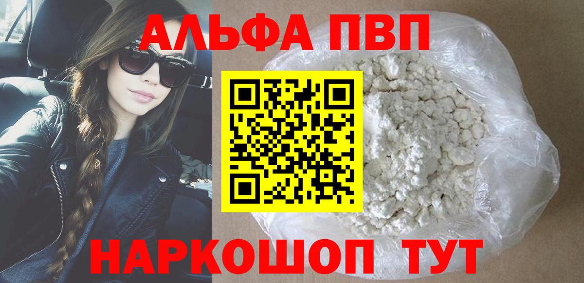 Ярославль  Alpha PVP СК КРИС  A PVP СК  Вход с VPN  A PVP  А ПВП Соль 