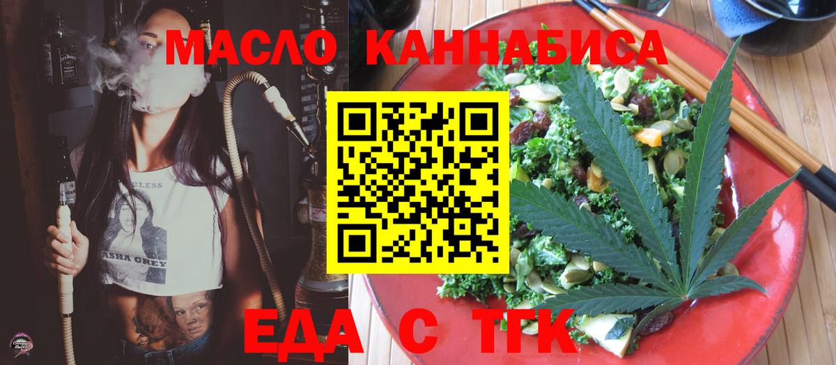 Ярославль  Еда ТГК марихуана  Вход с VPN 