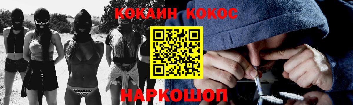 COCAIN Fish Scale Ярославль