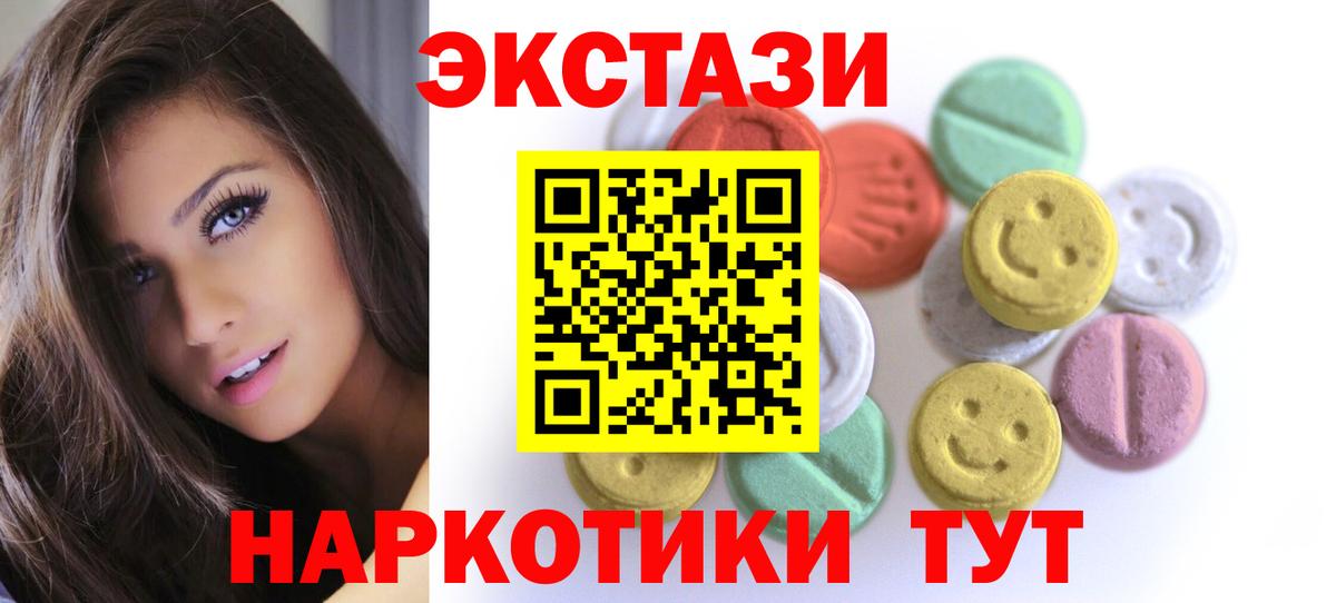 Ecstasy Дубай  Экстази DUBAI  Ecstasy  Ярославль  Вход с VPN 