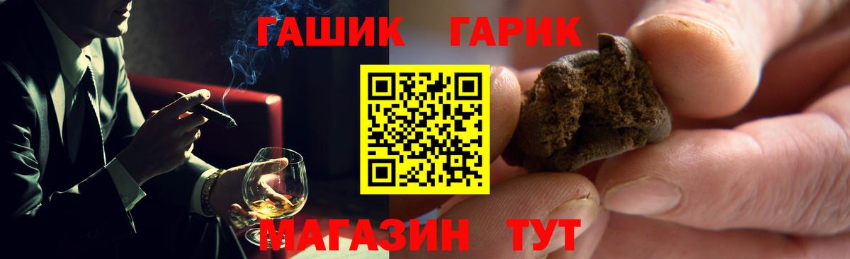 ГАШИШ Cannabis Ярославль