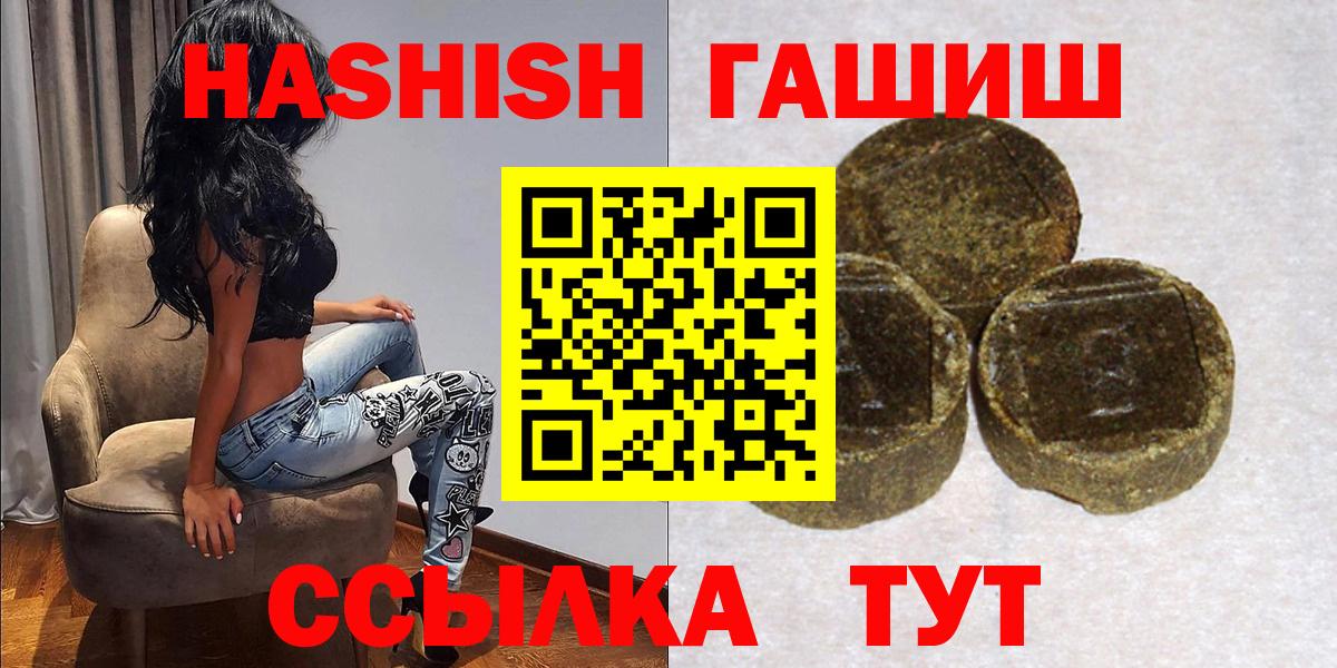 Гашиш индика сатива  ГАШ  Вход с VPN  Ярославль  ГАШИШ Cannabis 