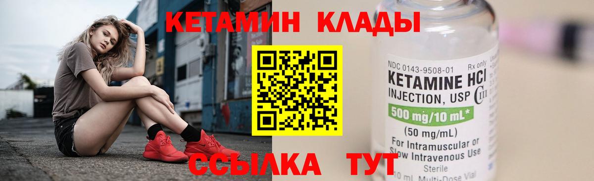 Кетамин VHQ  Кетамин VHQ  Вход с VPN  Ярославль 