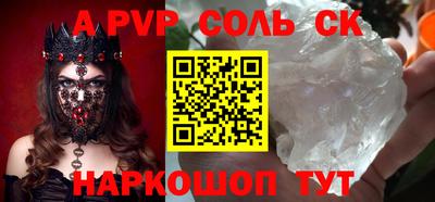 соль ск Бугуруслан