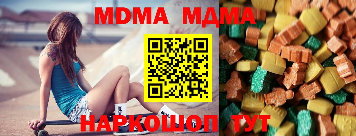 MDMA кристаллы Ярославль