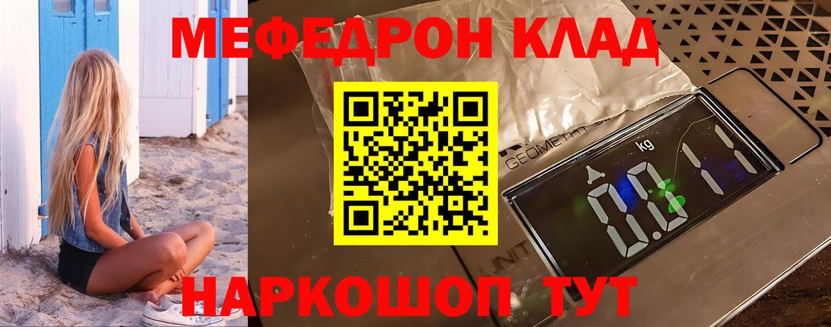 Ярославль  Меф  Вход с VPN  Мефедрон 4 MMC 