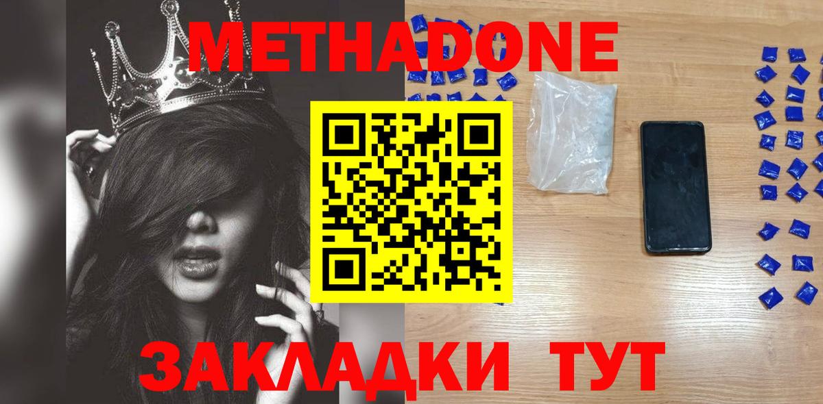 МЕТАДОН VHQ  Вход с VPN  Ярославль 