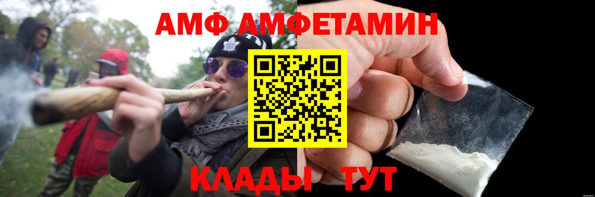 МЕТАМФЕТАМИН кристалл Ярославль