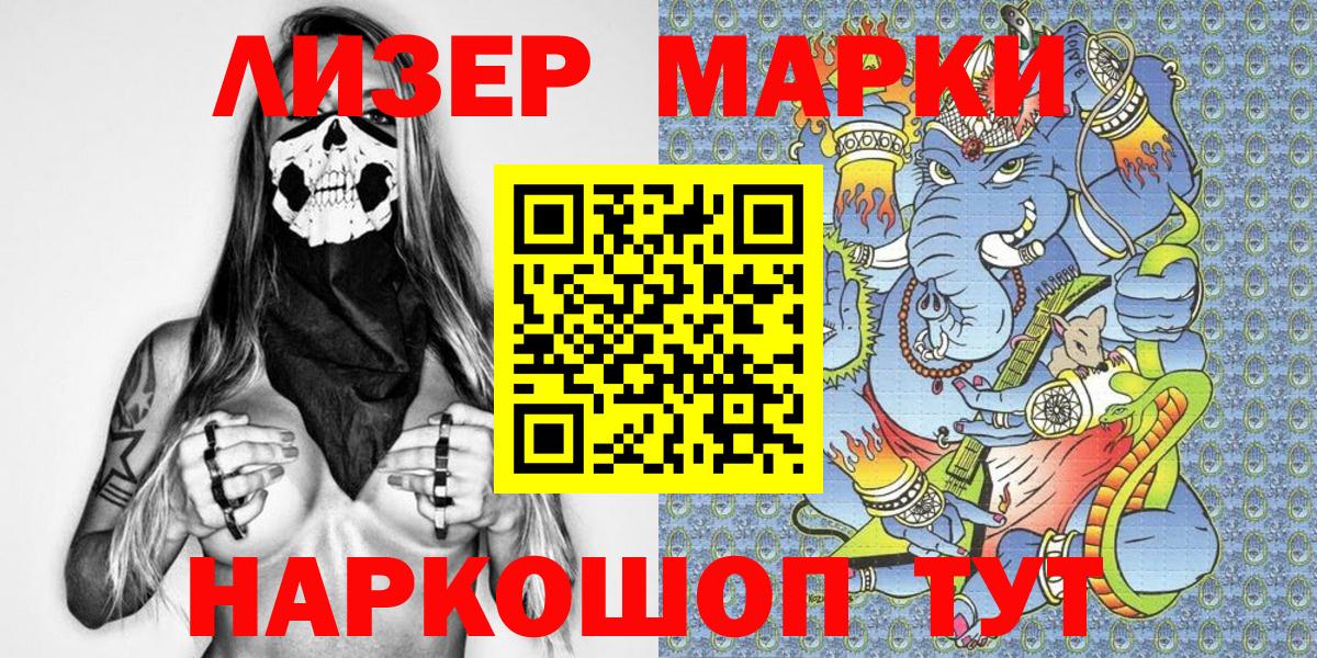 Наркотические марки  Марки N-bome 1500мкг  Ярославль  Вход с VPN  где продают   Марки N-bome 1500мкг 