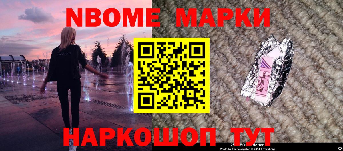 Наркотические марки 1,5мг Ярославль