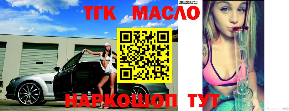 Дистиллят ТГК THC oil  Дистиллят ТГК вейп  Вход с VPN  Ярославль 